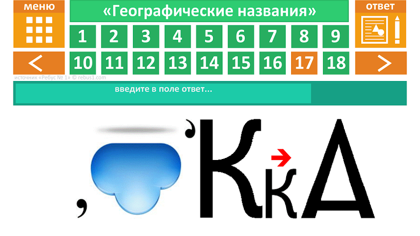 Ребус праздник. Маск загадка ребус 23 августа. Маск загадка ребус 23 августа. Ape логика v. Ребус задача картинки.