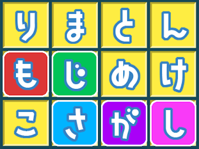 上 言葉 探し ゲーム 135979-言葉 探し ゲーム アプリ