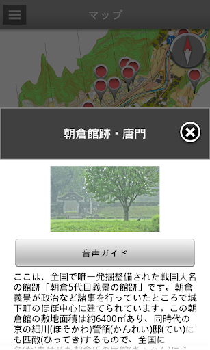 免費下載旅遊APP|戦国浪漫 一乗谷 app開箱文|APP開箱王