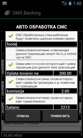 Смс банк что это такое. Смс банк что это такое. Мобильный банк это вто. Смс банкинг. Смс банкинг.