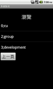 How to install 藍芽點名 lastet apk for android