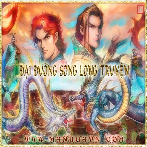 Đại Đường Song Long - Huỳnh Dị LOGO-APP點子