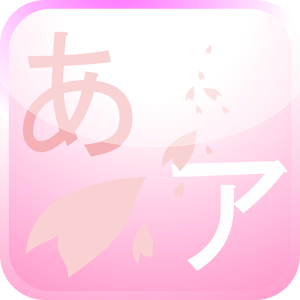 Japanese HiraKata 1.0