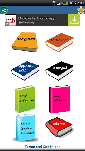 Tamil Kids Book Library