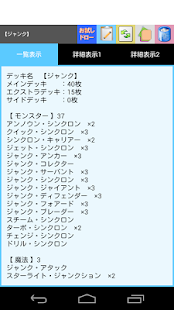 構築王（遊戯王OCG向けデッキ構築・共有アプリ）(圖4)-速報App