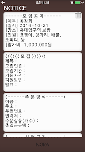 공지 Screenshots 0