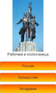 Lastest Вокруг света APK for Android