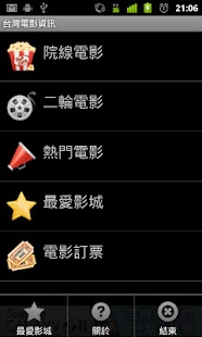 Download TaiwanMovies APK for Android