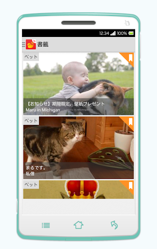 【免費新聞App】FC2 Blog Topics-APP點子