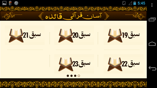 Assan Qurani Qaida-Learn Quran Screenshots 2