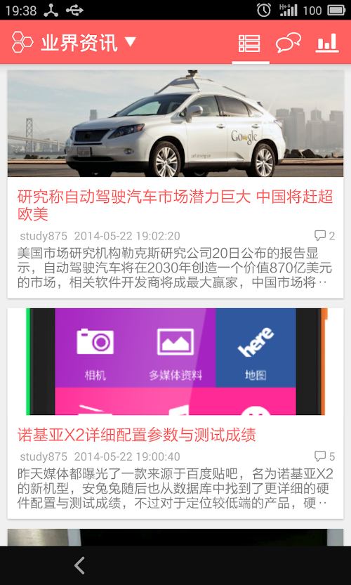 Android application pure cnBeta阅读器 screenshort