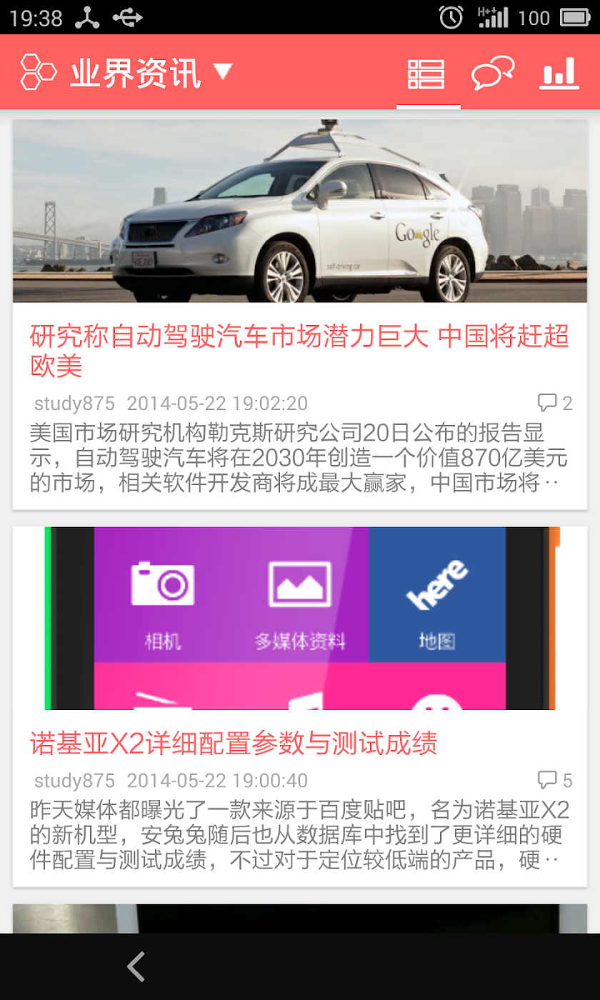 pure cnBeta阅读器 Screen 1