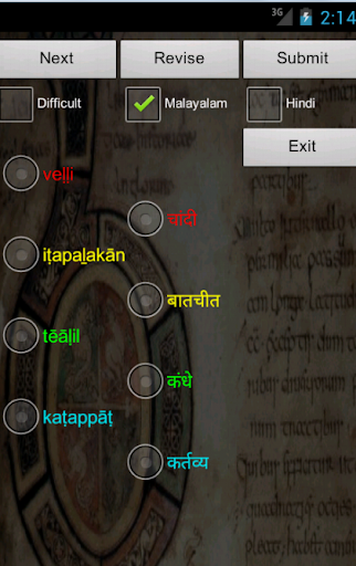 免費下載旅遊APP|Hindi Malayalam Dictionary app開箱文|APP開箱王