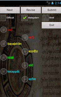 Hindi Malayalam Dictionary Screenshots 2