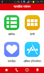 How to download Hindi Recipe Book 2.0 mod apk for pc