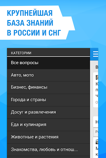 【免費社交App】Ответы Mail.ru спрашивай!-APP點子