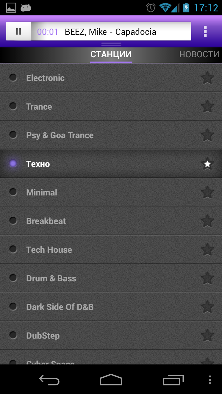 Online Radio 101.ru Screen 2