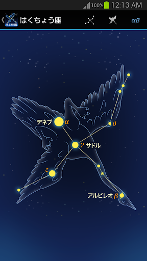 【免費書籍App】88星座図鑑-APP點子