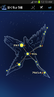 88星座図鑑(圖4)-速報App
