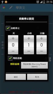 時間記錄管理(圖6)-速報App
