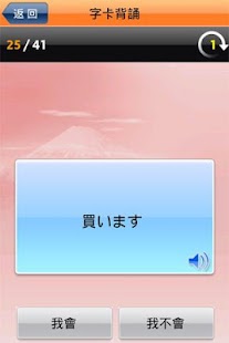 免費下載教育APP|和風全方位日本語N5-2 完整版 app開箱文|APP開箱王