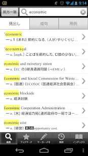 リーダーズ・プラス英和辞典 | 現代英会話、英語翻訳に辞書(圖1)-速報App