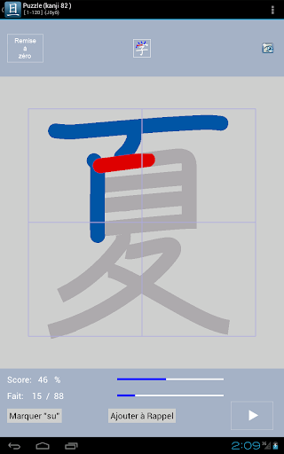 【免費教育App】Asahi Kanji (Français)-APP點子