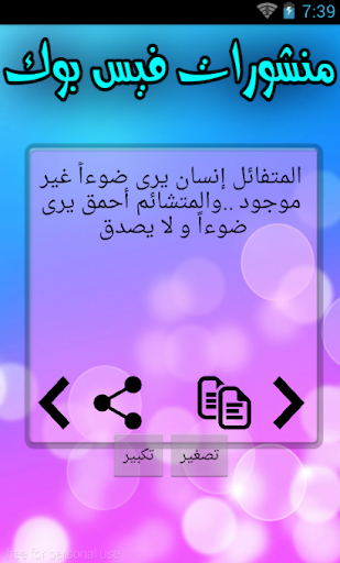 【免費書籍App】منشورات فيسبوك المطور 2015-APP點子