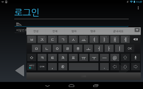 Wnn Korean Pack(圖3)-速報App