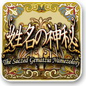 [姓名の神秘]cocoloni占いコレクション logo