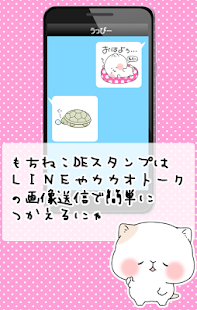 Free Download もちねこDEスタンプ　無料スタンプ APK