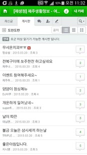 제주여행정보 Screenshots 1