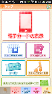 ぎふっこぷらっと(圖1)-速報App