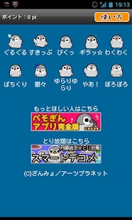 How to get Free Pesoguin Decorations 1.0.1 apk for laptop