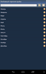 Любовный гороскоп рыбы poster 5