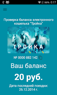 How to download Troika Card Balance Check 1.5 apk for laptop