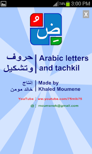 Arabic letters and Tachkil(圖8)-速報App