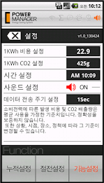 PowerManager-B310-W poster 3