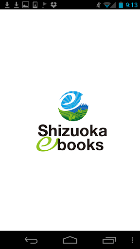 静岡ebooks