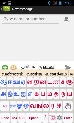 Tamil Static Keypad IME