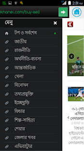 All Bangla Newspaper Pro Screenshots 2