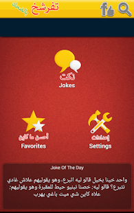 Free نكت مغربية 2015 APK