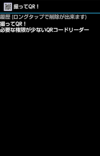 撮ってQR！(圖5)-速報App