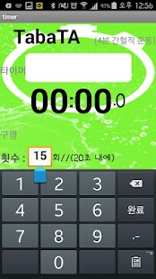 How to download 헛!둘!간헐적운동 1.0 mod apk for bluestacks