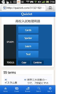 暗記カード テスト 小学4年漢字 漢検7級 Androidアプリ Applion