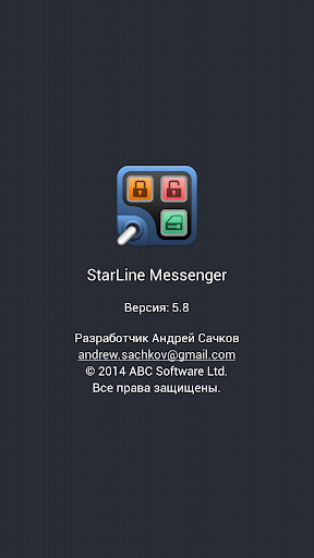 【免費通訊App】StarLine Messenger-APP點子