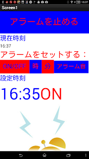 Download 目覚ましwatch APK for PC