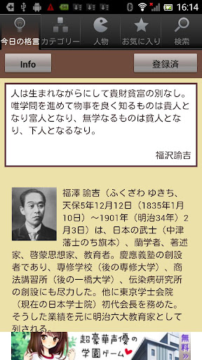名言格言2500 疲れたあなたを励ます 癒しの名言集 Pc ダウンロード オン Windows 10 8 7 21 版