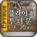플라이 미 투 더 문 1, 2 [판타지로맨스대작] logo