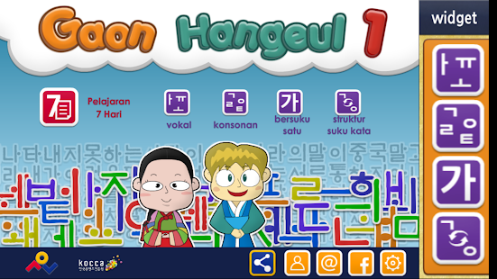 KoreaGaon1 Screenshots 0